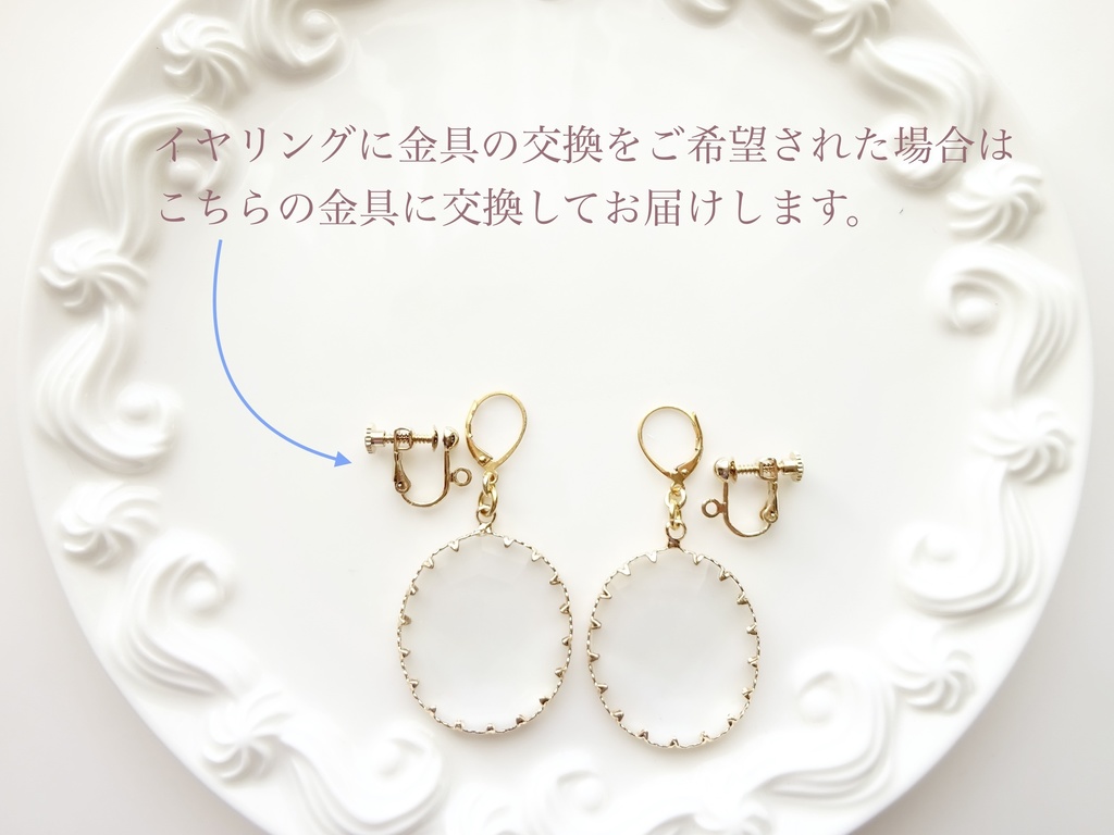 大ぶりピアス・冬の水たまり(イヤリングOK)