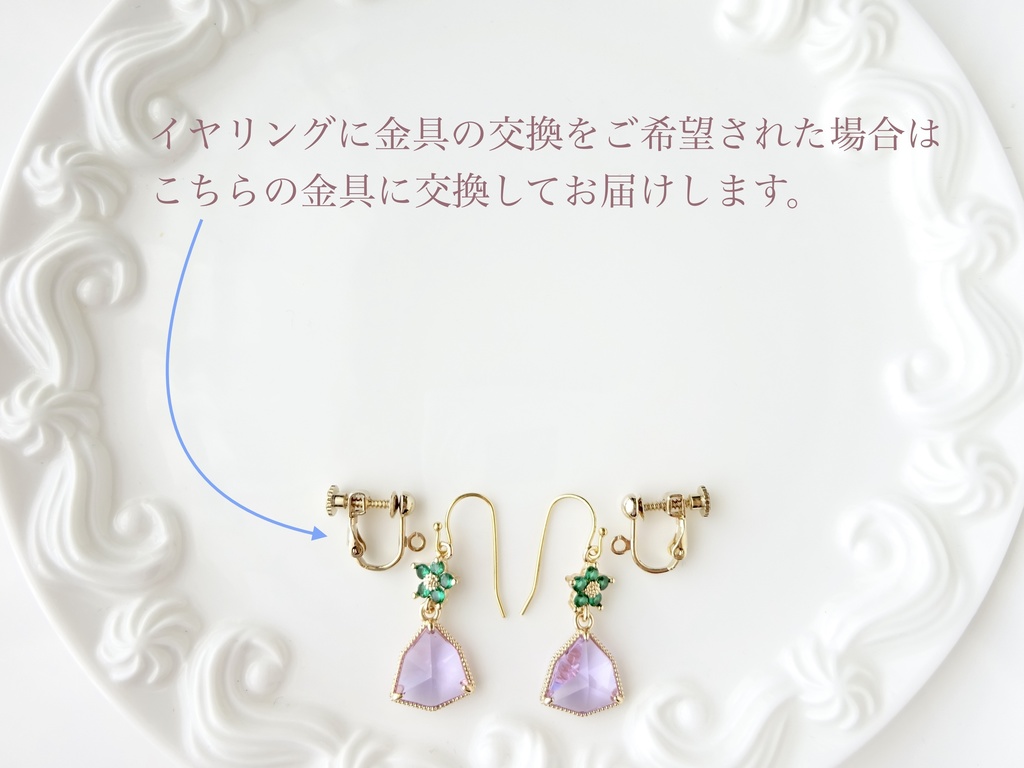 三角スミレの香水ビンピアス(イヤリングOK)