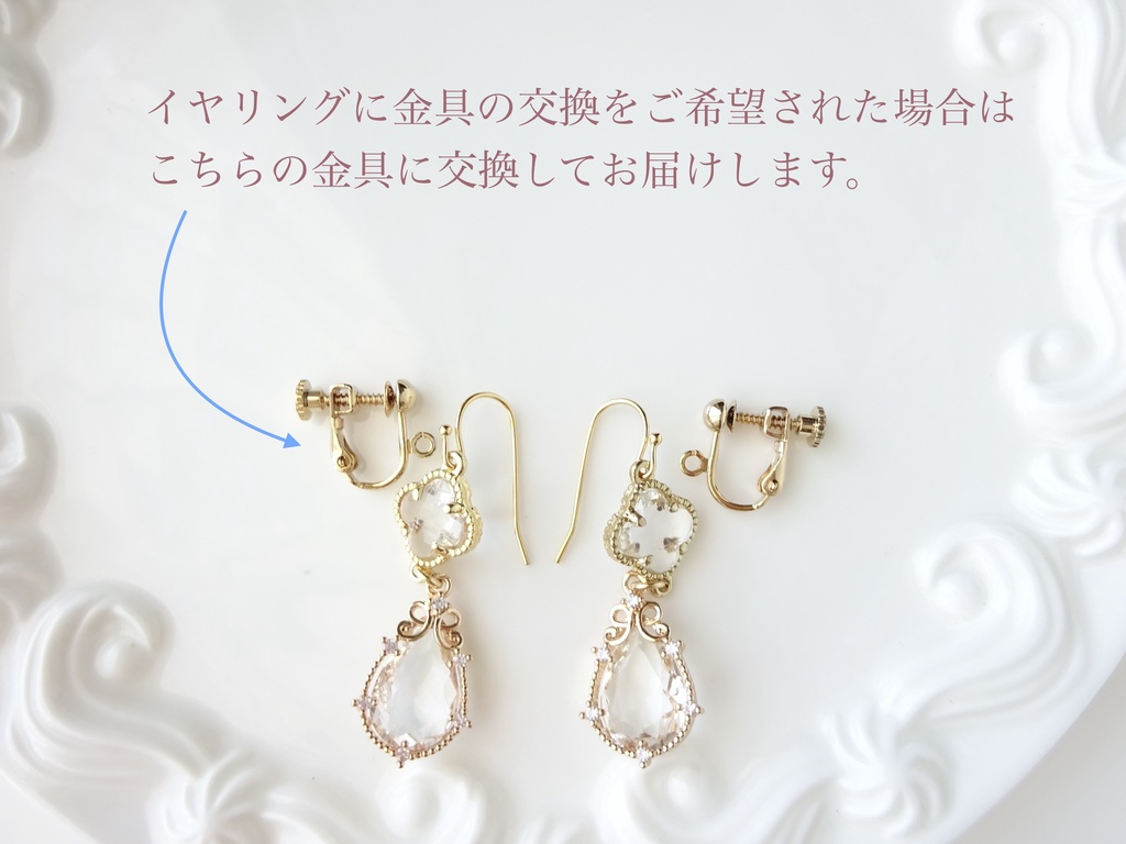 クリアリービジュードロップピアス(イヤリングOK)