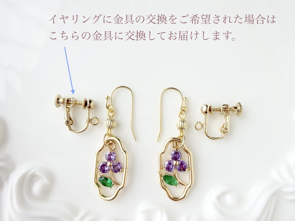 スミレの切手ピアス(イヤリングOK)