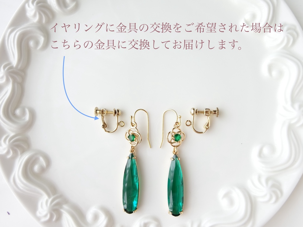 ダークグリーンシードピアス(イヤリングOK)