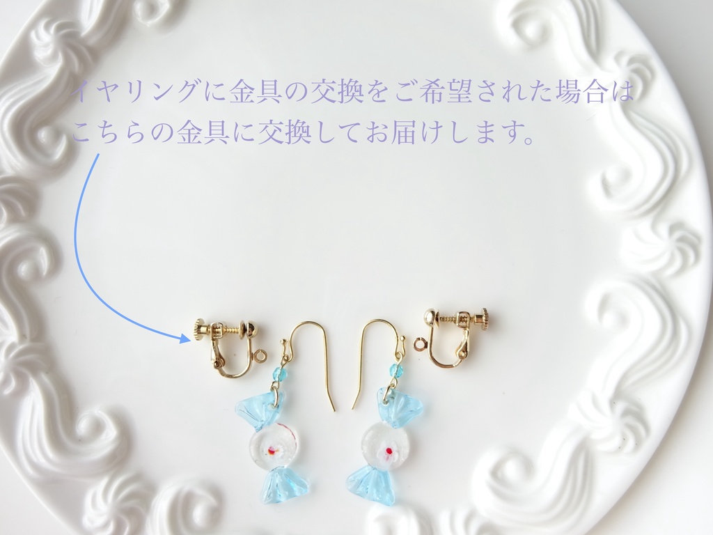 ガラス製・レトロキャンディピアスD(イヤリングOK)