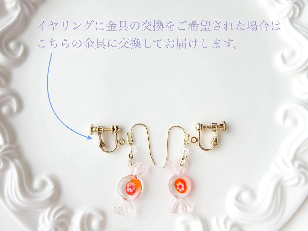 ガラス製・レトロキャンディーC(イヤリングOK)