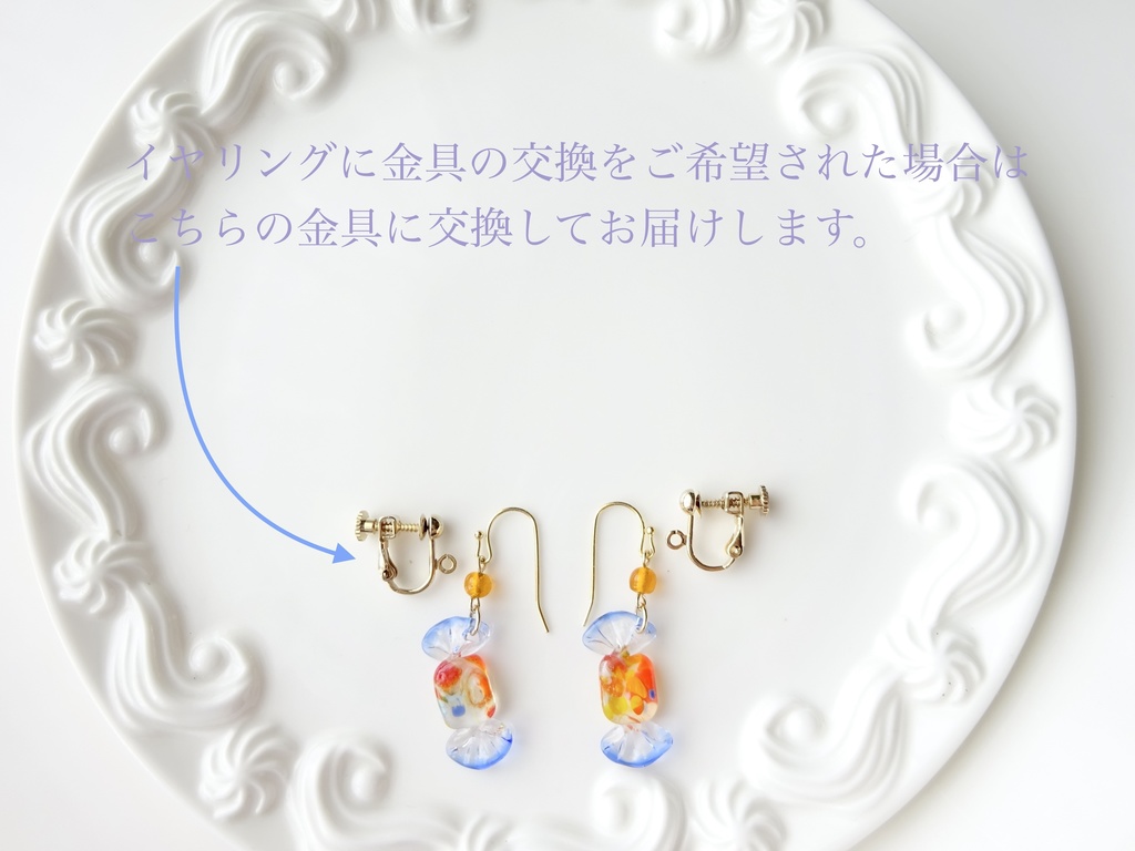 ガラス製・レトロキャンディーA(イヤリングOK)