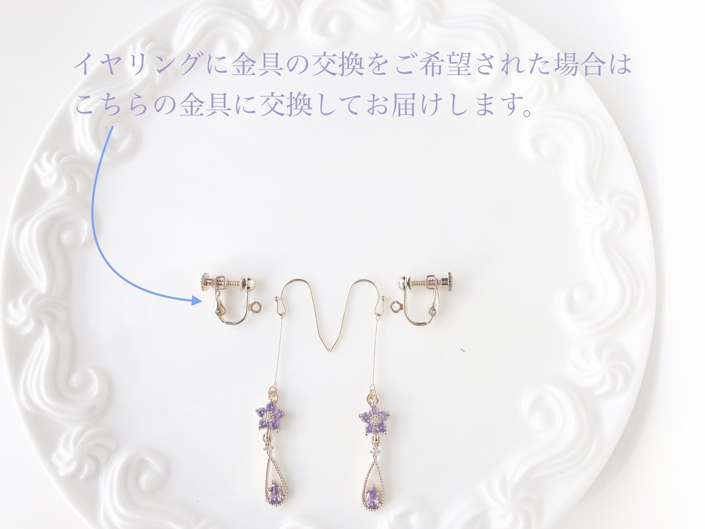 プチフラワードロップピアス・パープル(イヤリングOK)