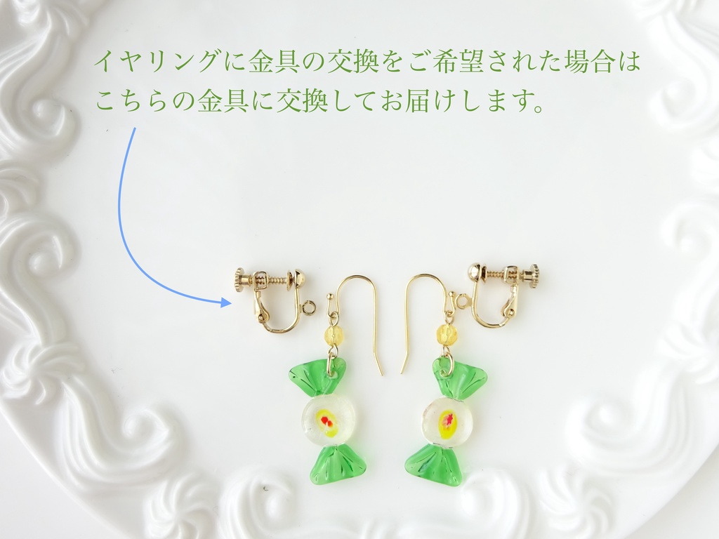 ガラス製・レトロキャンディーE