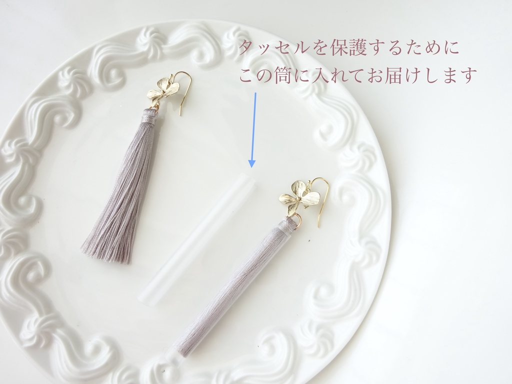 金紫陽花のタッセルピアス(イヤリングOK)