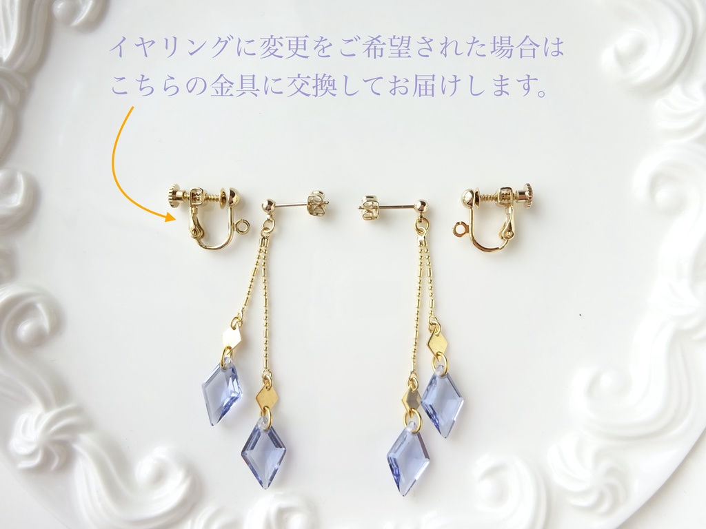星空プリズム・ピアス(イヤリングOK)