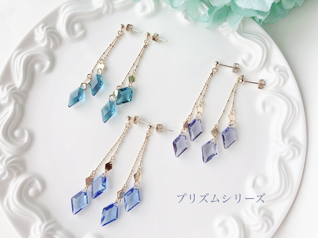 青空プリズム・ピアス(イヤリングOK)