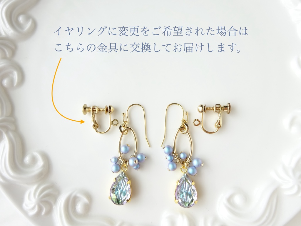 サマーイルミネーション・ピアス(イヤリングOK)
