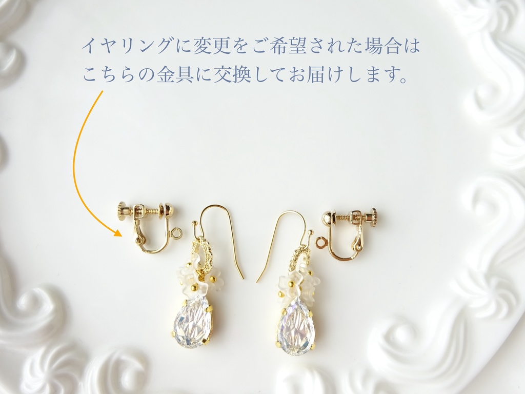 サマーデイライト・ピアス(イヤリングOK)