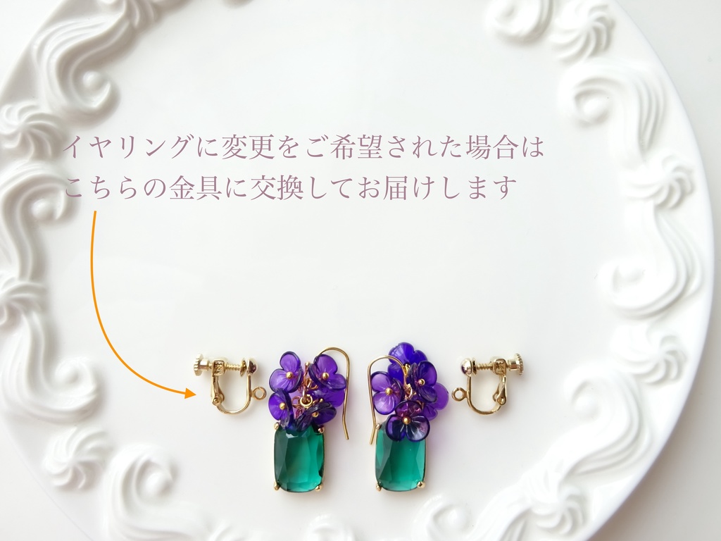 Viola Box ピアス(イヤリングOK)