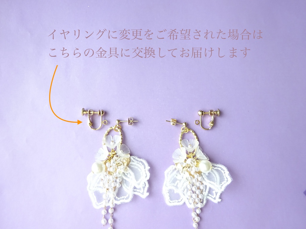フロストレースフラワー ピアス(イヤリングOK)