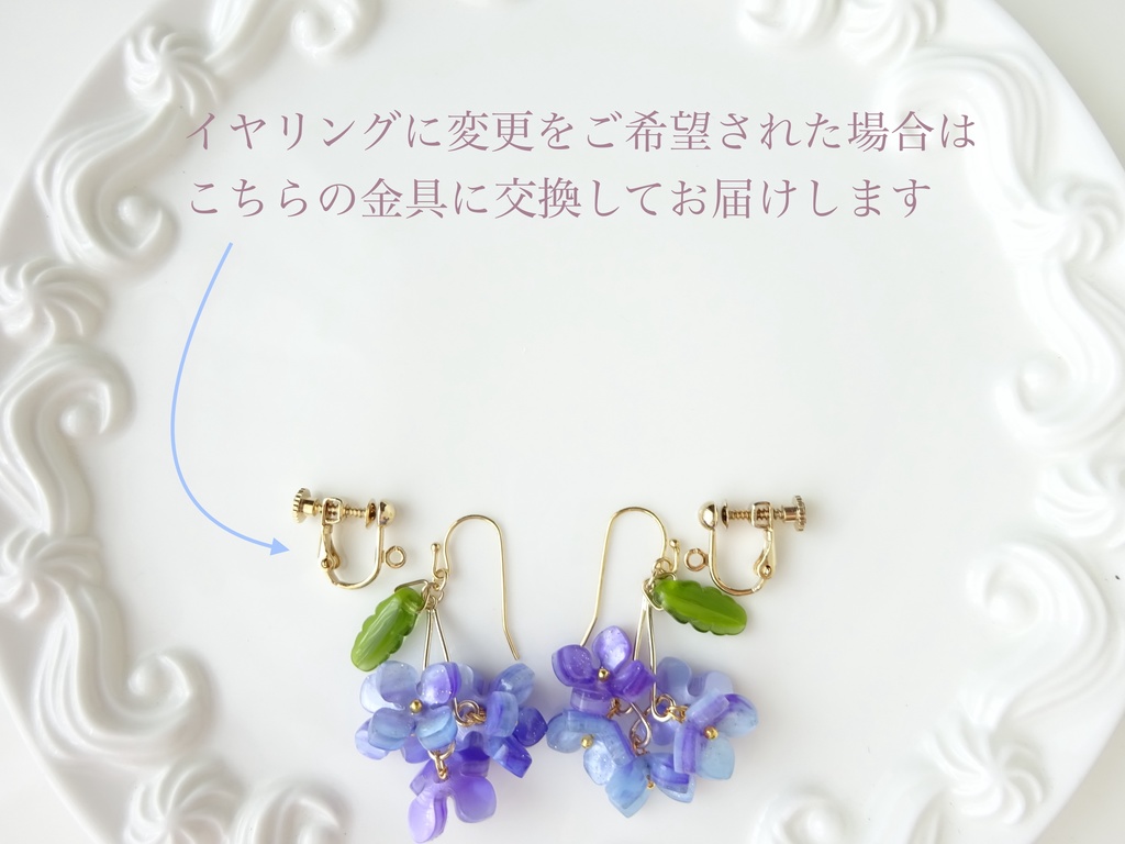 紫陽花ドライフラワー ピアス - Rose Rain - BOOTH