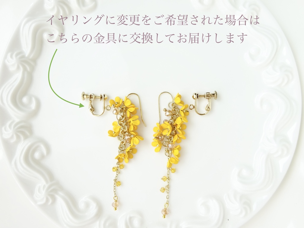 金木犀のピアス(イヤリングOK)
