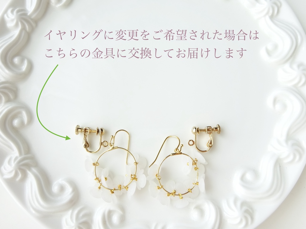 花ゆらピアス・ホワイトフロスト(イヤリングOK)