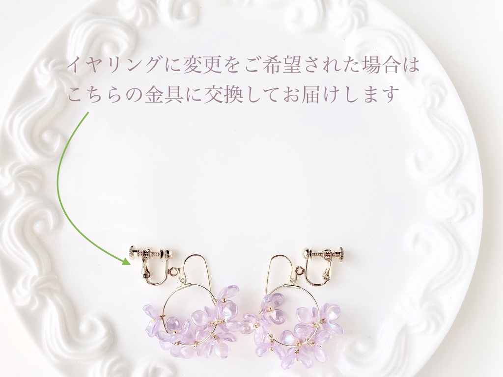 花ゆらピアス・オーロラパープル紫陽花(イヤリングOK)