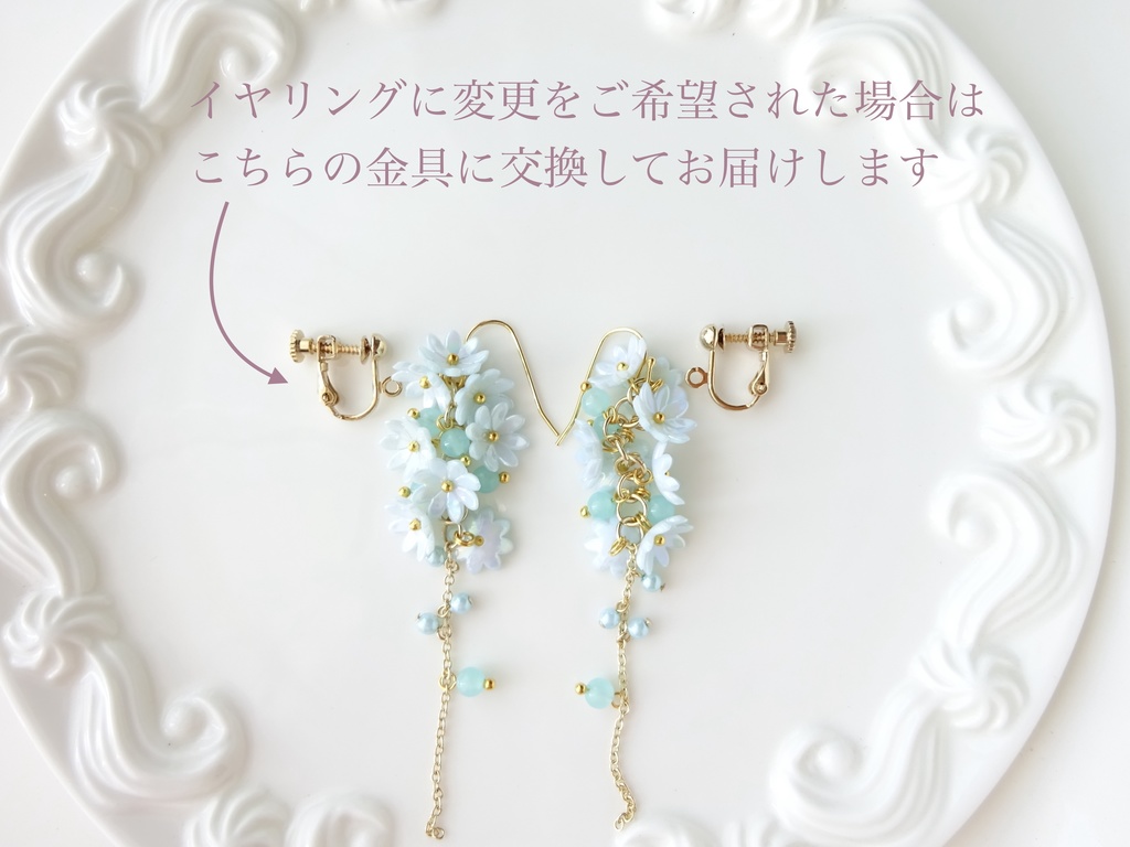 ひな菊ロングブーケピアス・ミントグリーン(イヤリングOK)