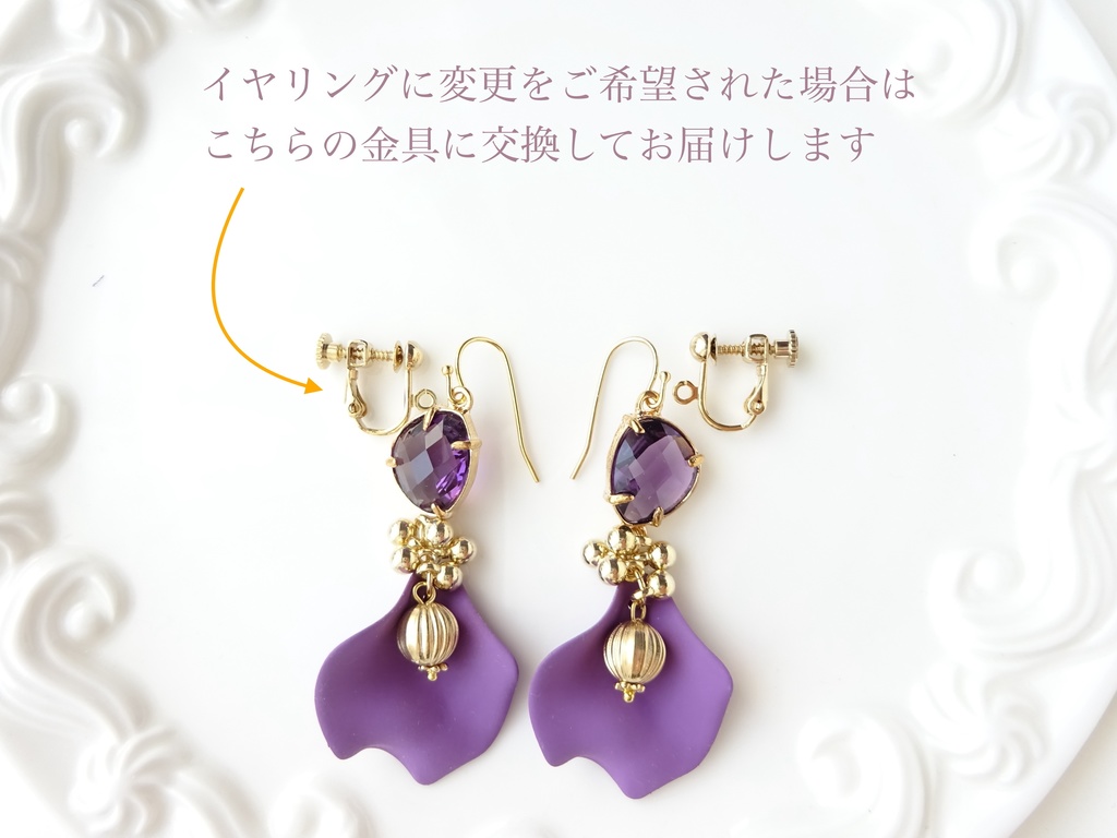 クリスマスポプリピアス パープル(イヤリングOK)