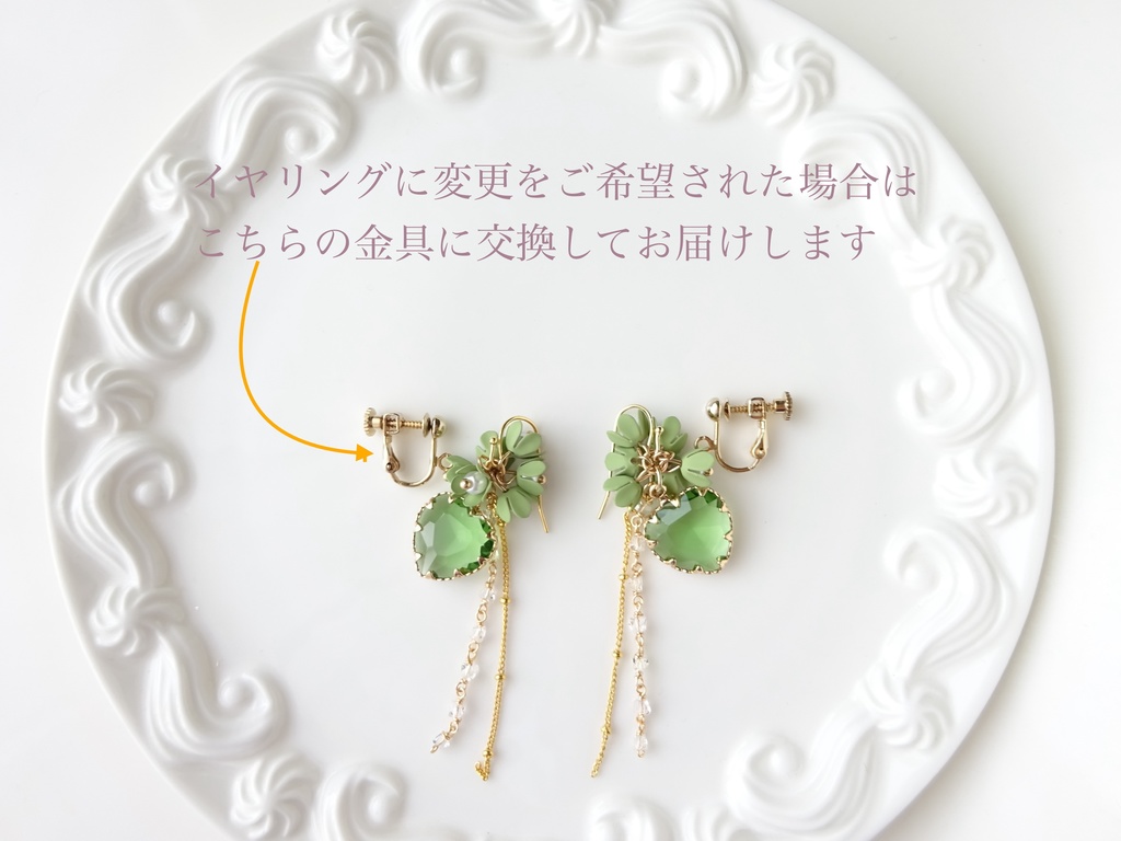 アナベルハートドロップスピアス(イヤリングOK)