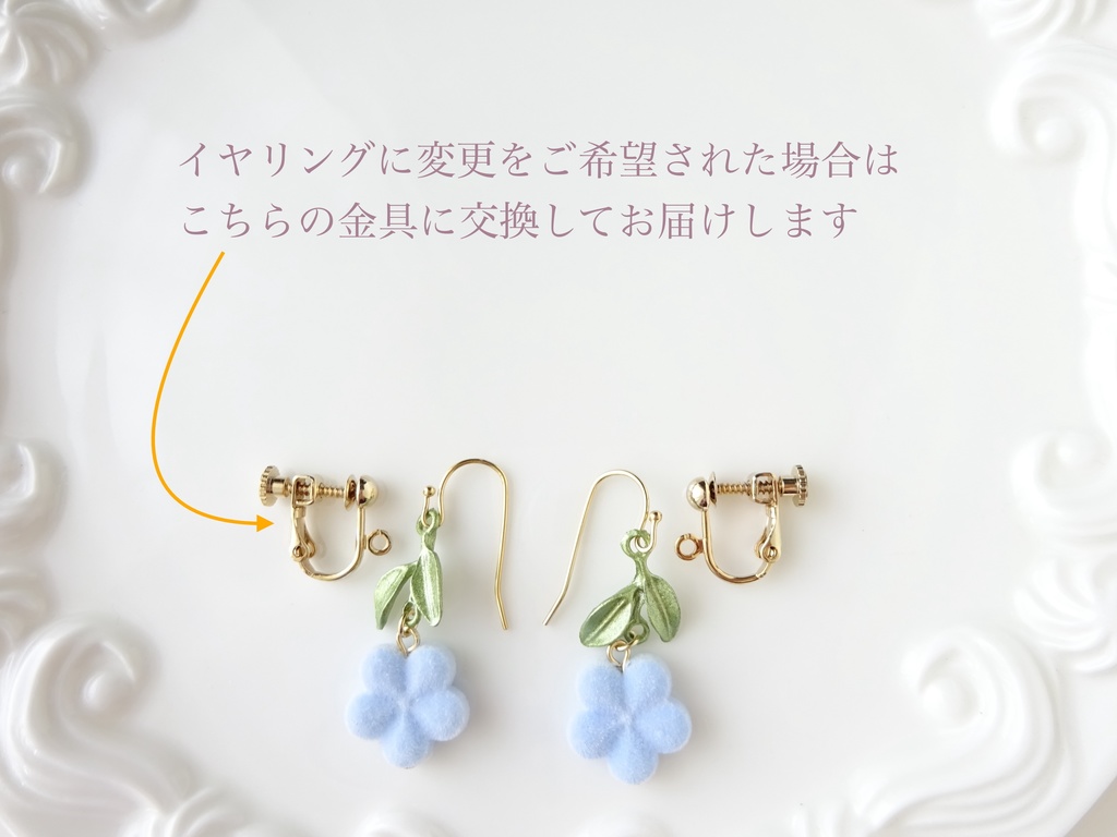 再販*冬の勿忘草のピアス(イヤリングOK)