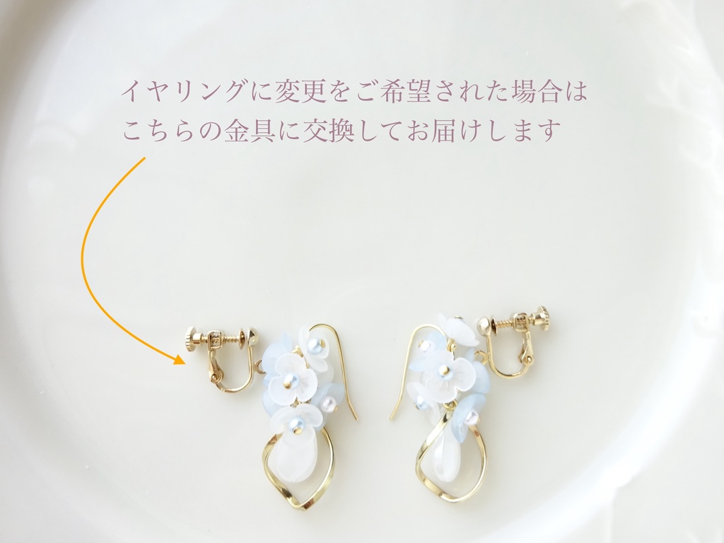 フロストブルーブーケ ピアス(イヤリングOK)