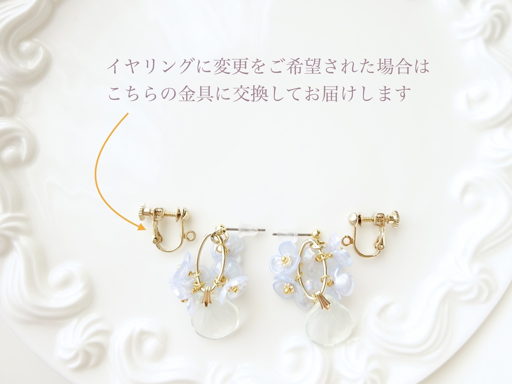 ミストブルーペタル・ピアス(イヤリングOK)