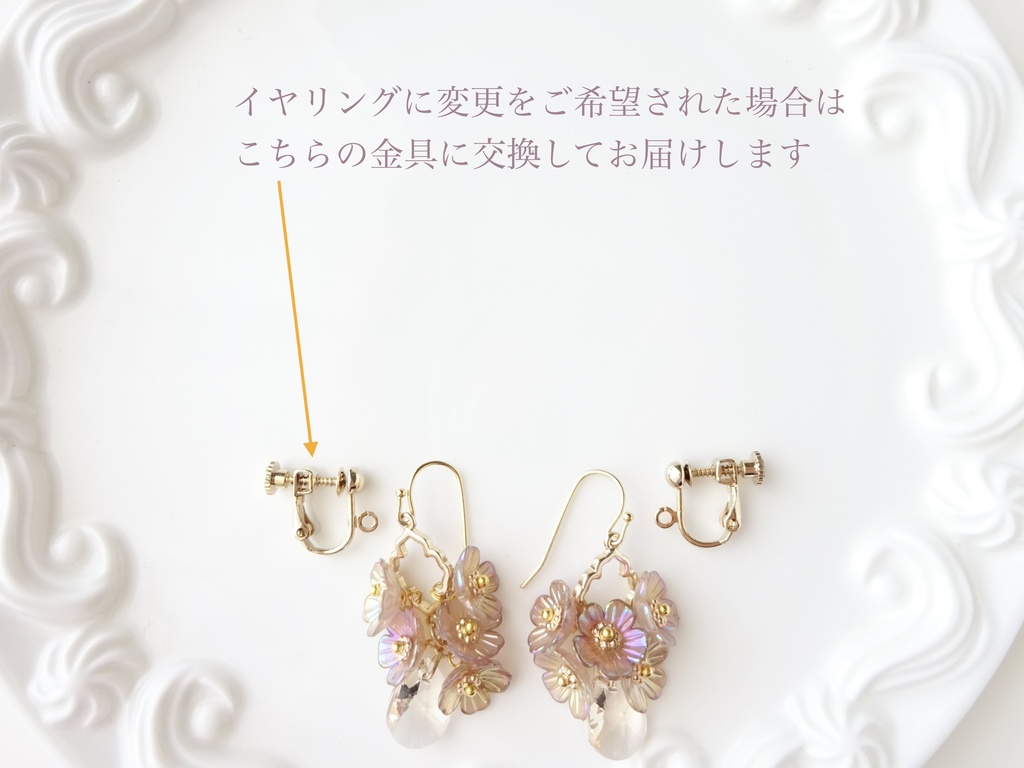 アンティークガーデンA・ピアス(イヤリングOK)