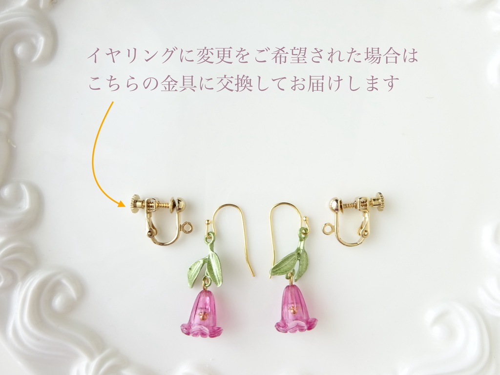 ピンクリリー ピアス(イヤリングOK)
