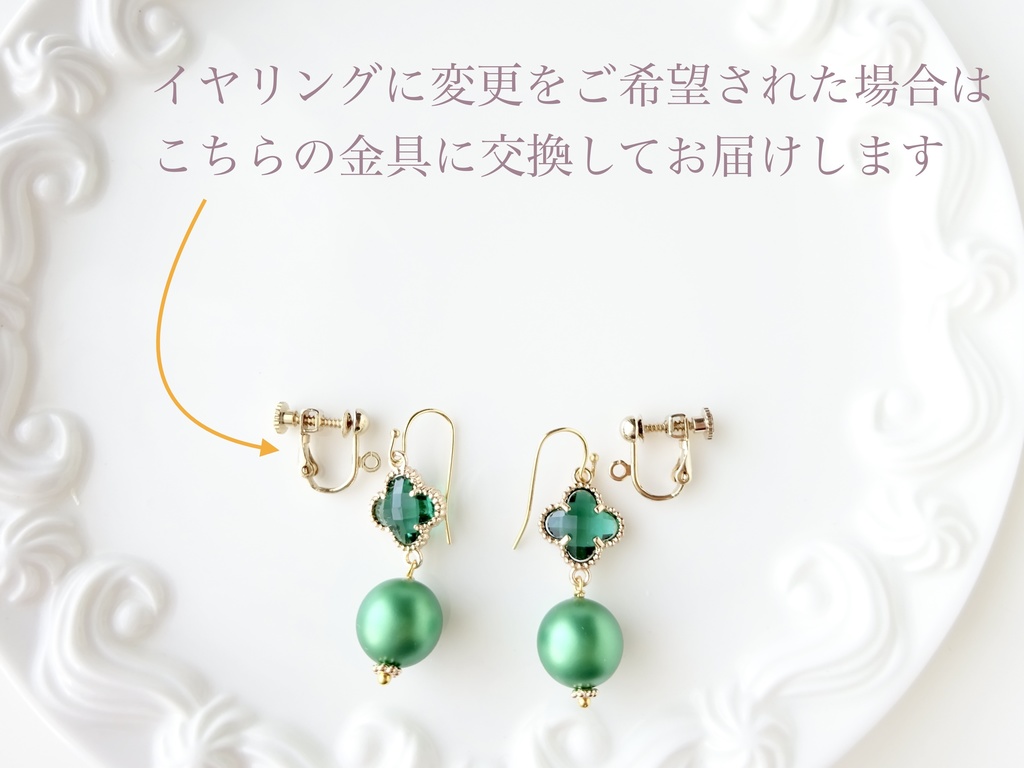 グリーンクローバーのピアス(イヤリングOK)