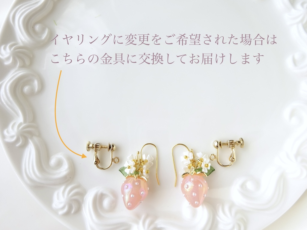 甘苺ピアス・オーロラピンク(イヤリングOK)