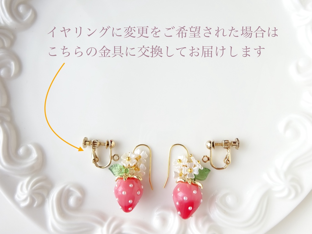 甘苺ピアス・レッドマーブル(イヤリングOK)