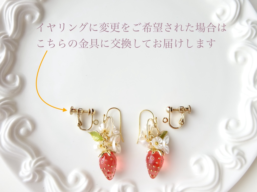 ワイルドストロベリーピアス 赤(イヤリングOK)