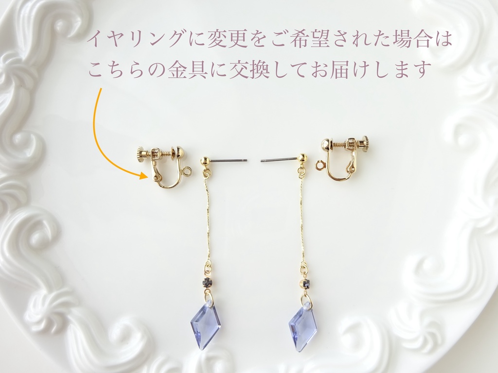 夜空のかけらピアス(イヤリングOK)