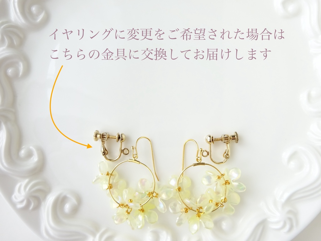 花ゆらピアス・菜の花・オーロラミルキーイエロー(イヤリングOK)