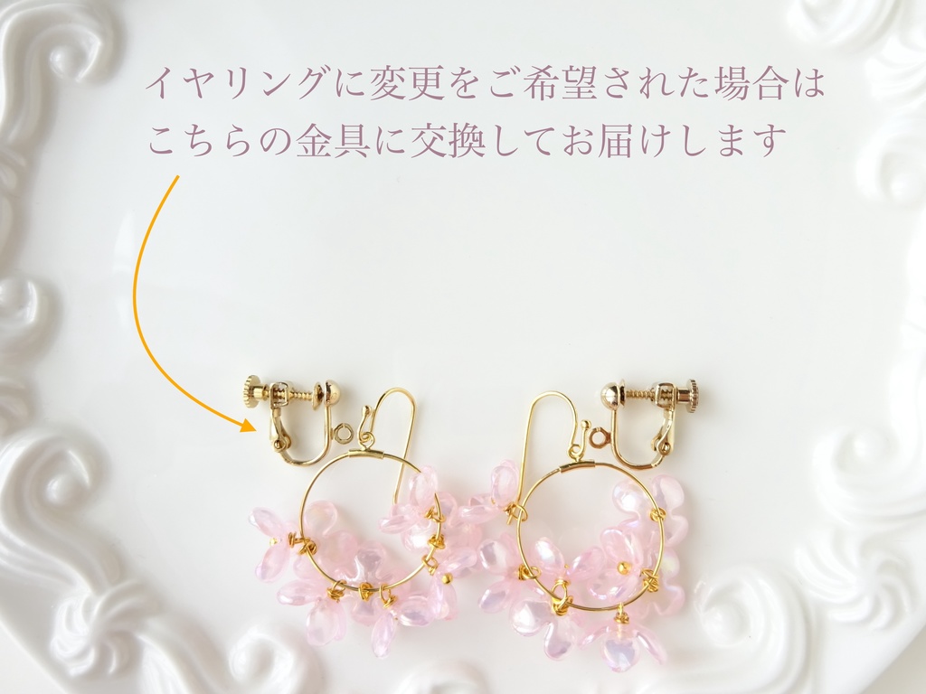 花ゆらピアス・オーロラミルキーピンク(イヤリングOK)