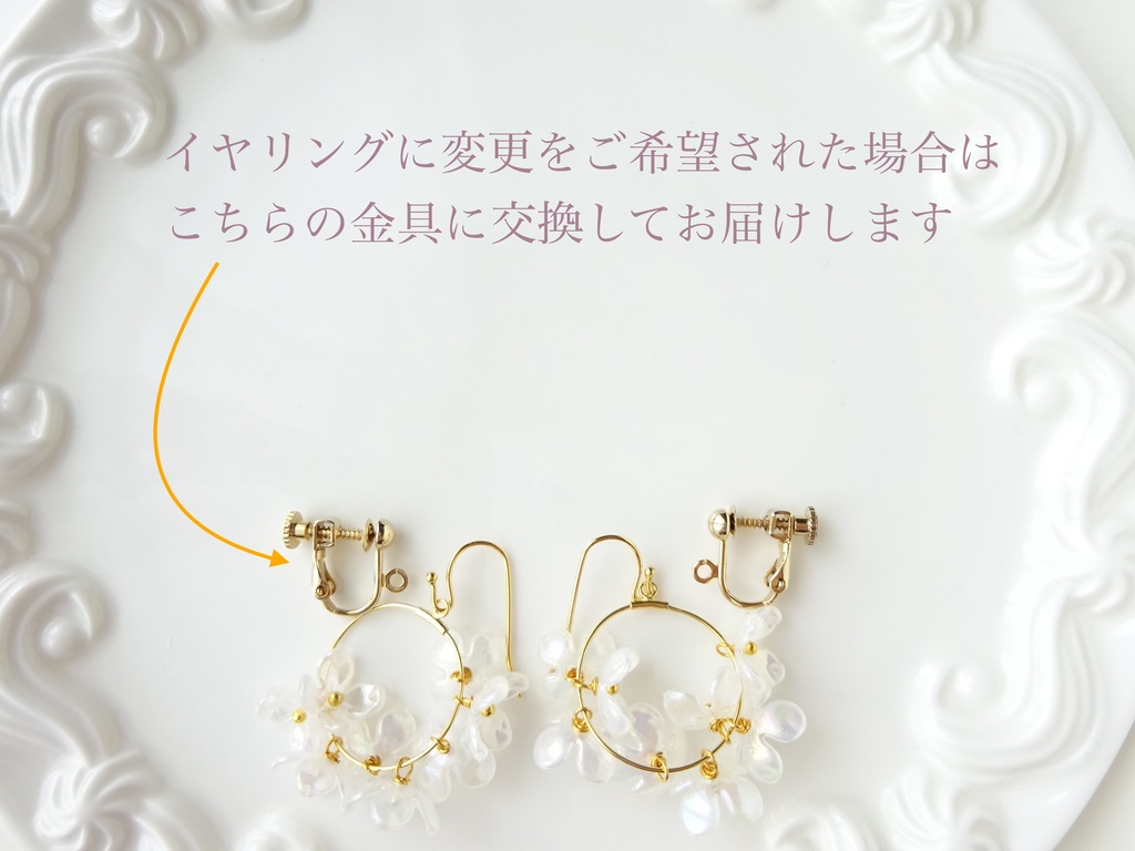 花ゆらピアス・オーロラミルキーホワイト 紫陽花(イヤリングOK)