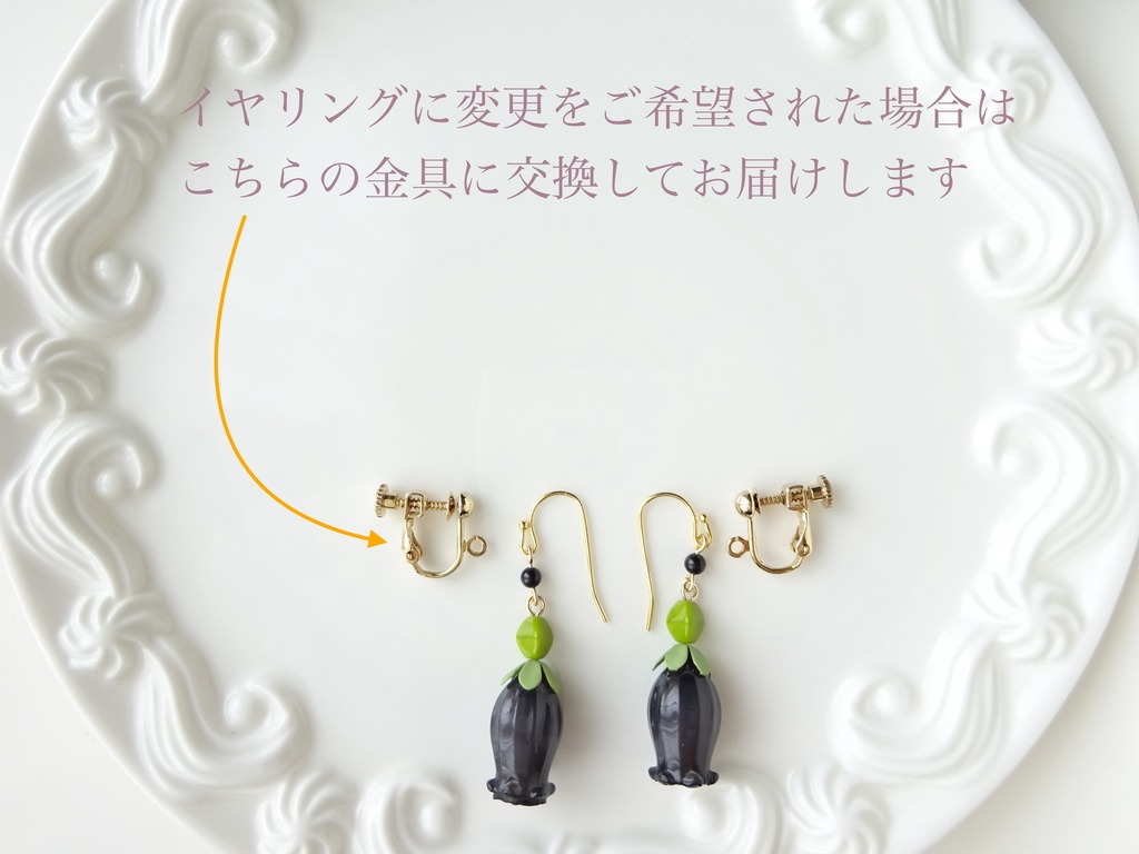 スノードロップのピアス・黒(イヤリングOK)