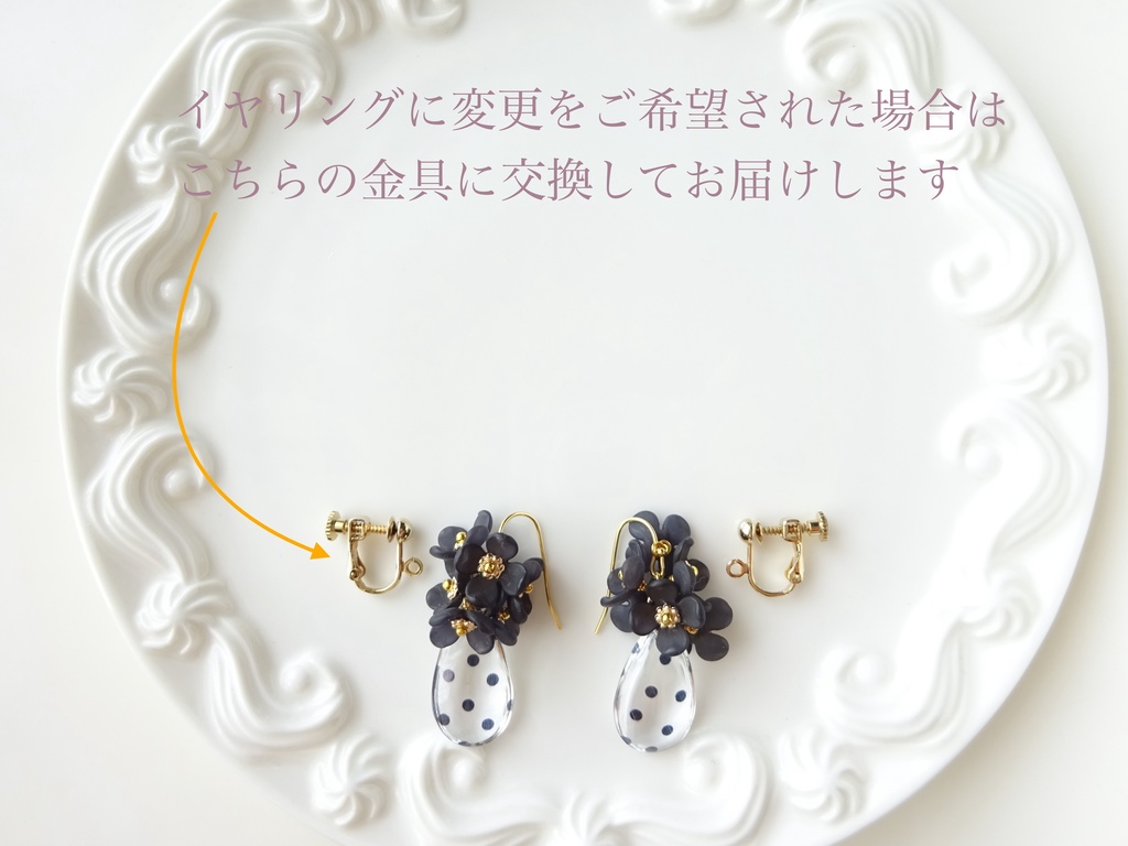 水玉黒紫陽花のピアス(イヤリングOK)