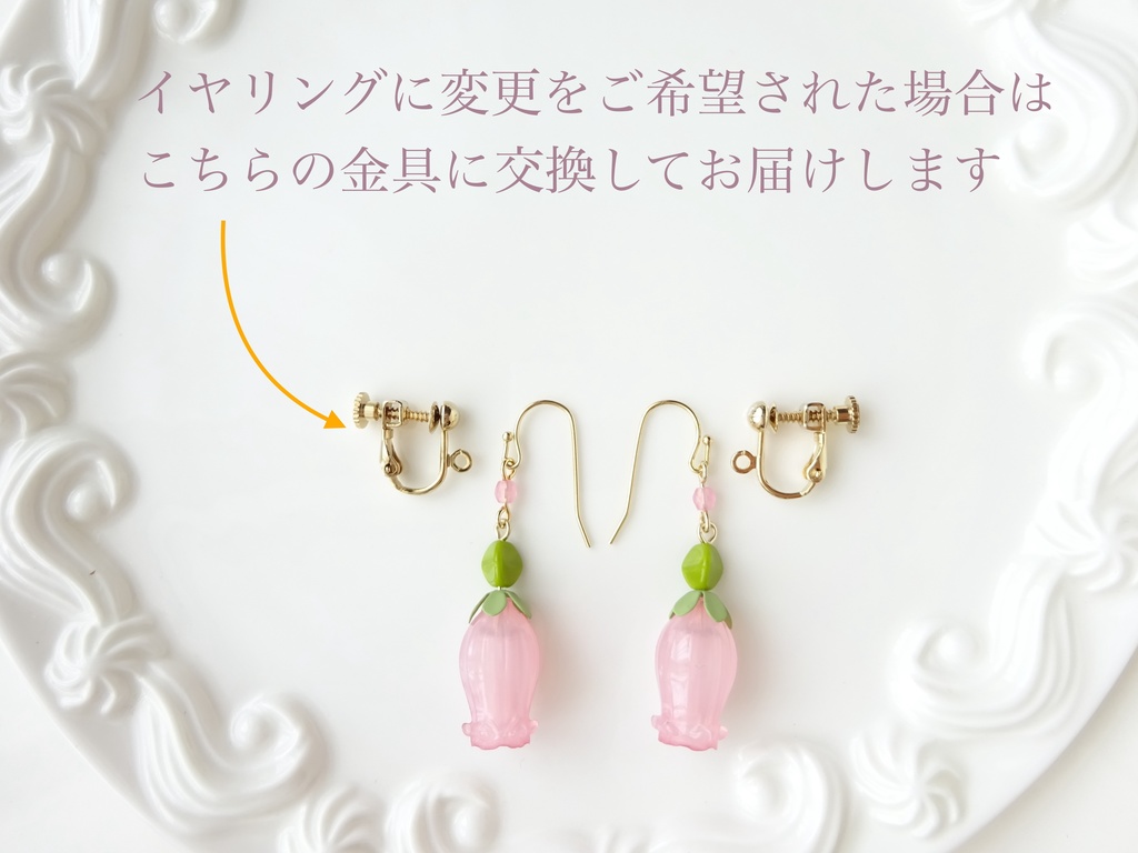 スノードロップのピアス・ピンク