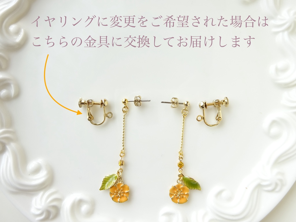 再販*サマーフラワー・ピアス(イヤリングOK)