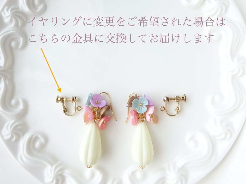 スイートパステルフラワーB ピアス(イヤリングOK)
