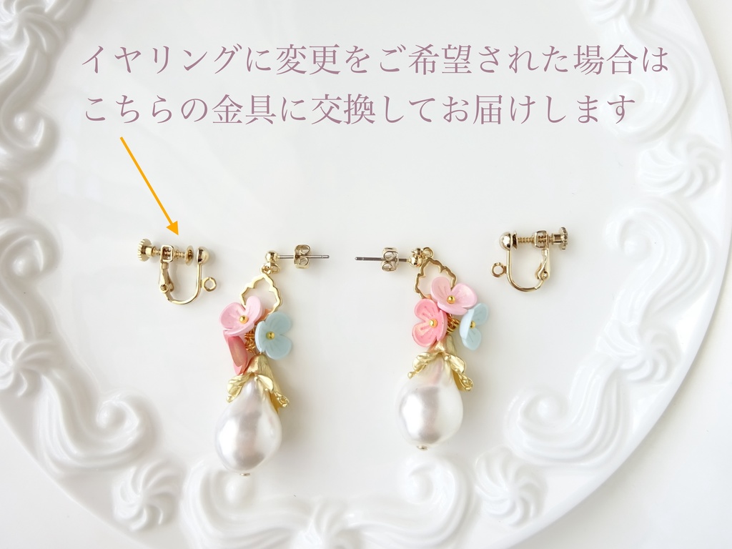 スイートパステルフラワーA ピアス(イヤリングOK)