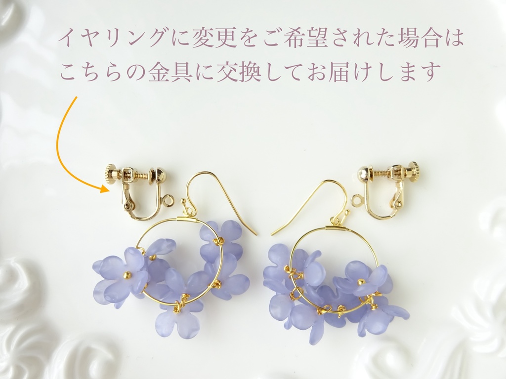 再販・花ゆらピアス・ウィスタリアブルー(イヤリングOK)