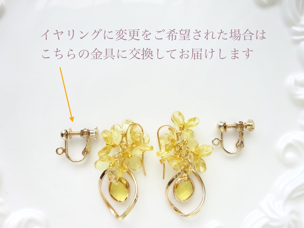 ツイストフープフラワーイエロー(イヤリングOK)