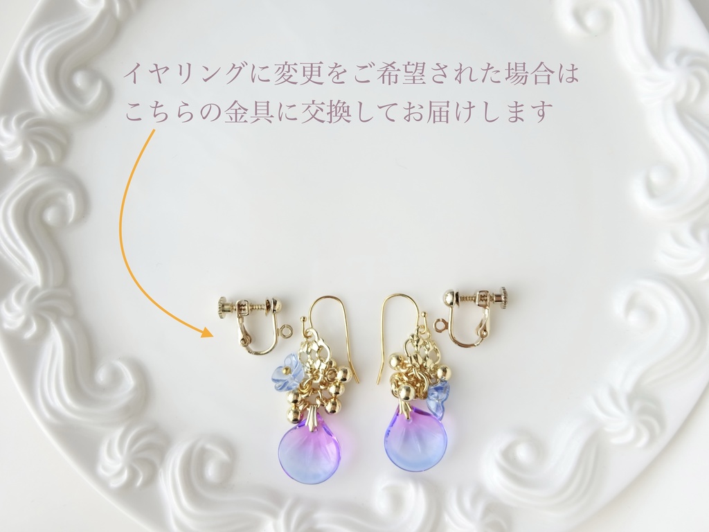 ローズペタル・ピアス・パープルxブルー(イヤリングOK)