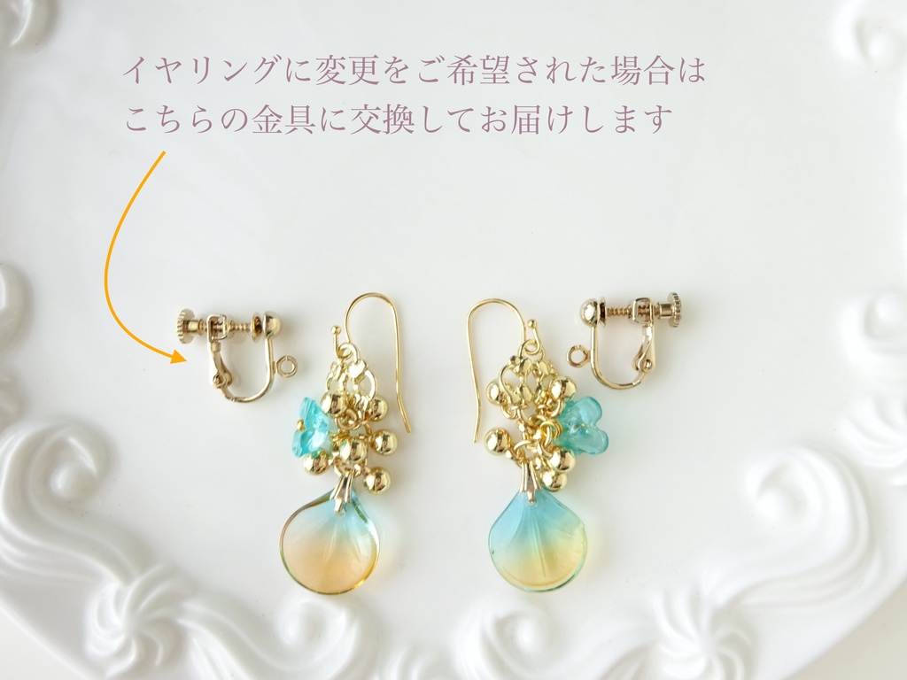 ローズペタル・ピアス・グリーンxイエロー(イヤリングOK)