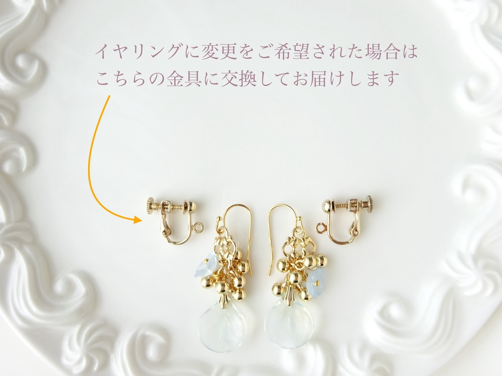 ローズペタル・ピアス・ミルキーブルー(イヤリングOK)