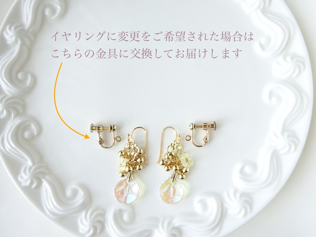 ローズペタル・ピアス・ペールイエロー(イヤリングOK)