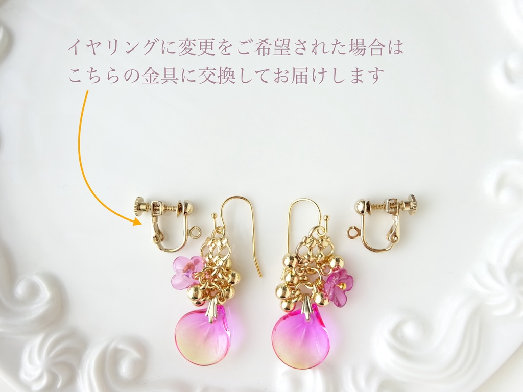 ローズペタル・ピアス・ピンクxイエロー(イヤリングOK)